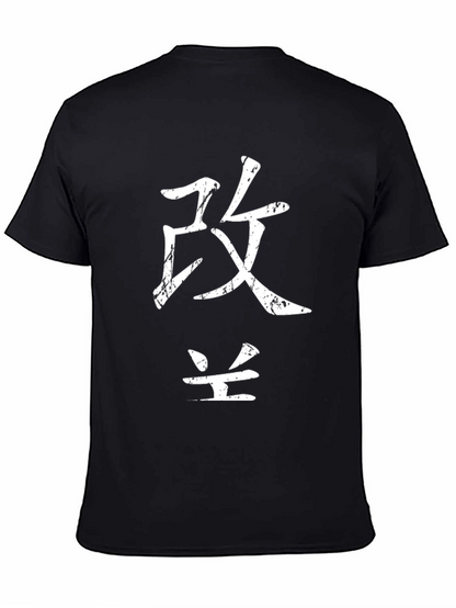 Mens Black T-Shirt with Japanese Calligraphy