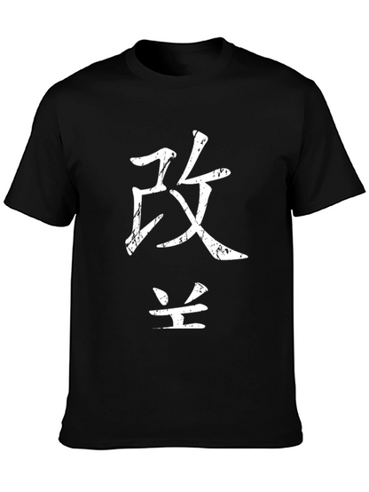 Mens Black T-Shirt with Japanese Calligraphy