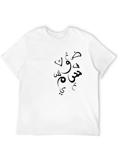 Arabic Calligraphy Black Graphic Tee