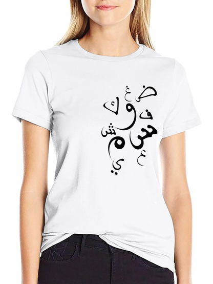 Arabic Calligraphy Black Graphic Tee