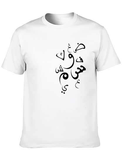 Arabic Calligraphy Black Graphic Tee