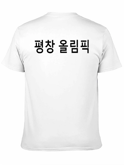 Pyeongchang Olympics Black Graphic Tee