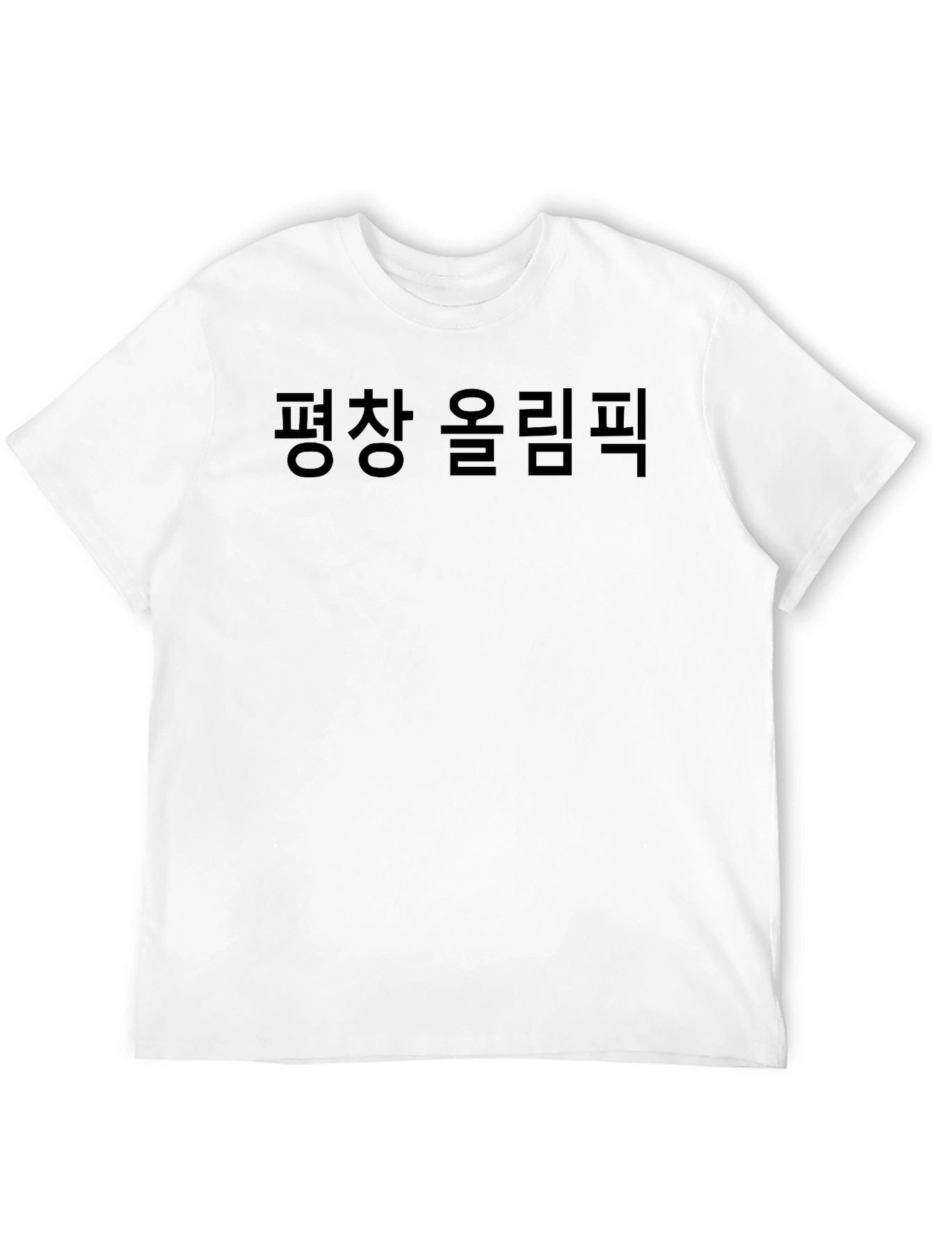 Pyeongchang Olympics Black Graphic Tee