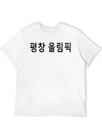 Pyeongchang Olympics Black Graphic Tee