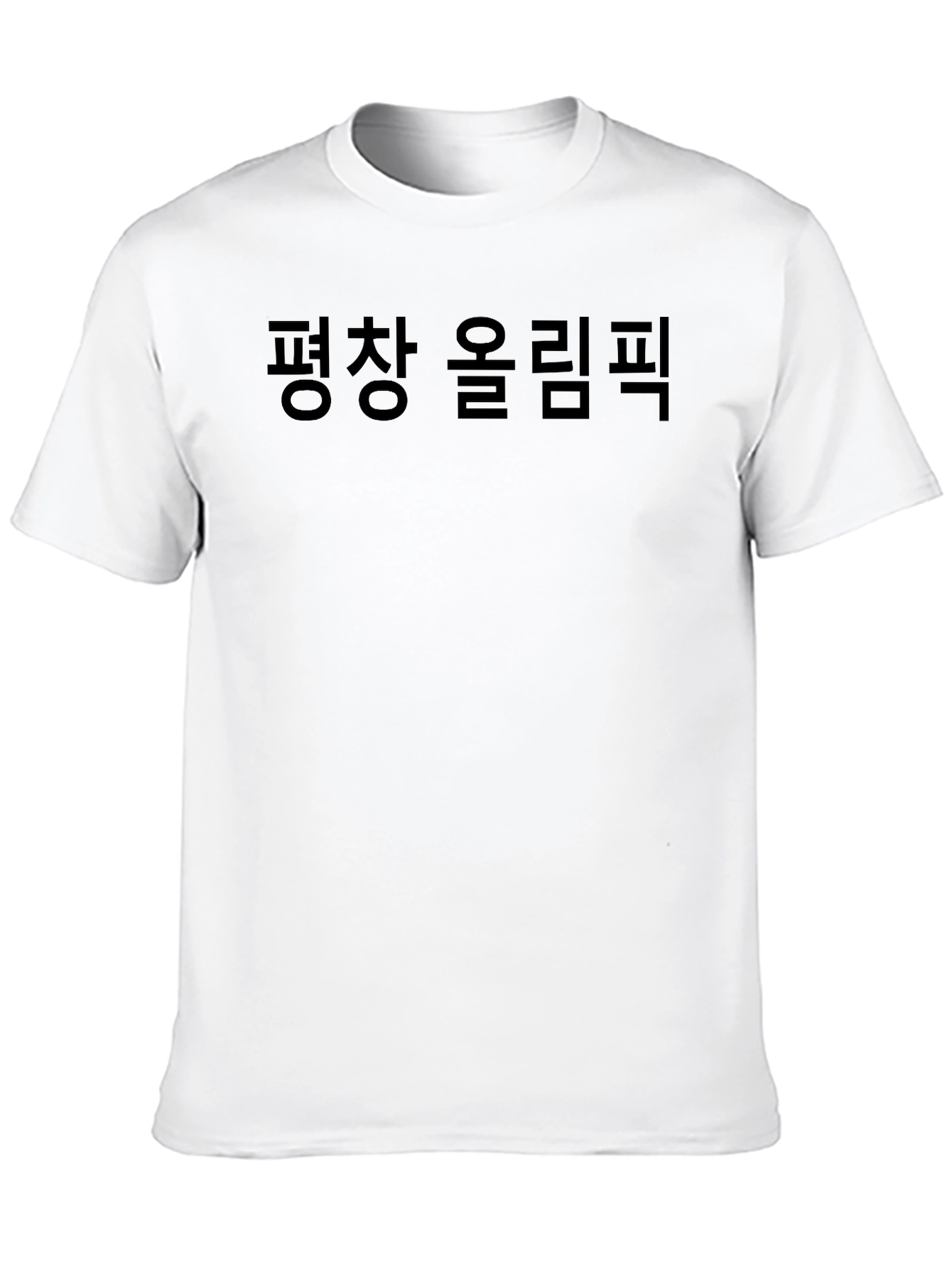 Pyeongchang Olympics Black Graphic Tee