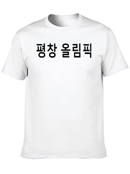Pyeongchang Olympics Black Graphic Tee