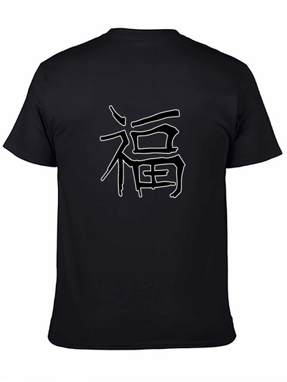 Black T-Shirt with Chinese Symbol