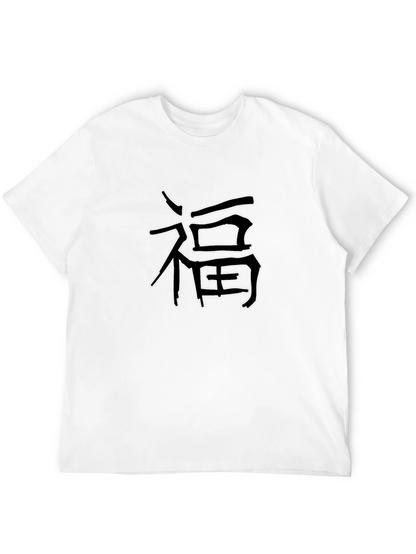 Black T-Shirt with Chinese Symbol