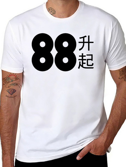 Bold 88 Graphic Tee - Mens Fashion