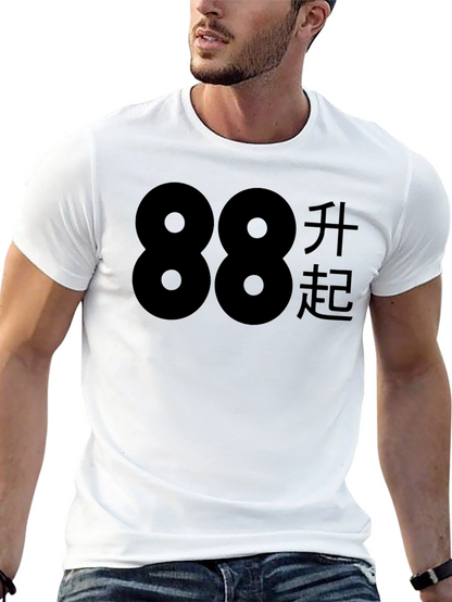 Bold 88 Graphic Tee - Mens Fashion
