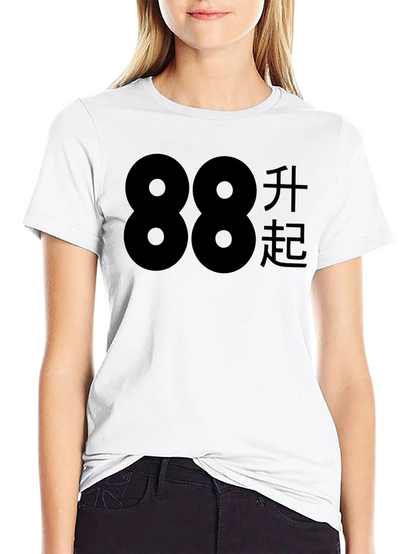 Bold 88 Graphic Tee - Mens Fashion
