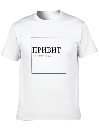 Privet Graphic Print Black T-Shirt
