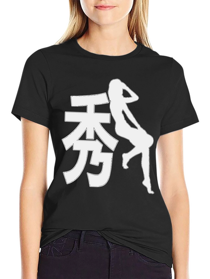 Black T-Shirt with Asian Text and Woman Graphic