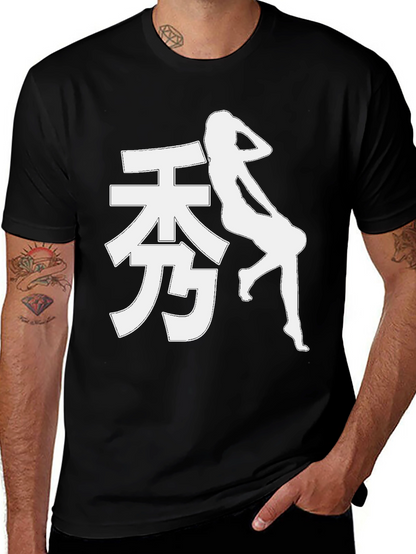 Black T-Shirt with Asian Text and Woman Graphic