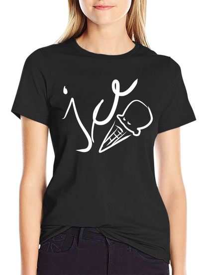 Ice Cream Graphic T-Shirt - Cool & Casual