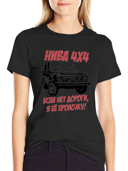 Niva 4x4 Graphic Tee - Russian Off-Road Legend