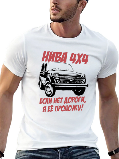 Niva 4x4 Graphic Tee - Russian Off-Road Legend