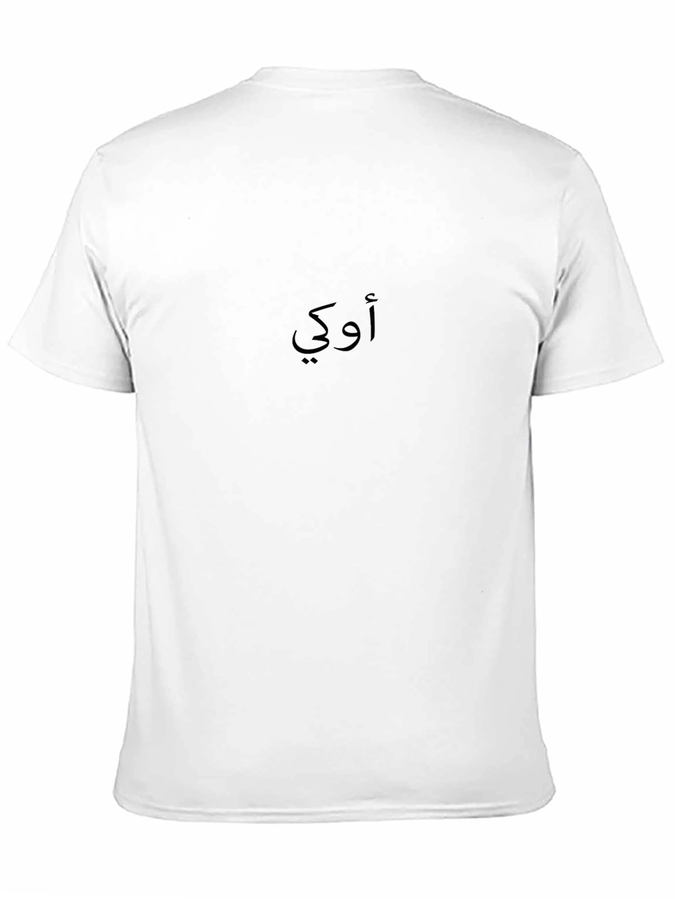 Arabic Okay T-Shirt - Minimalist Design