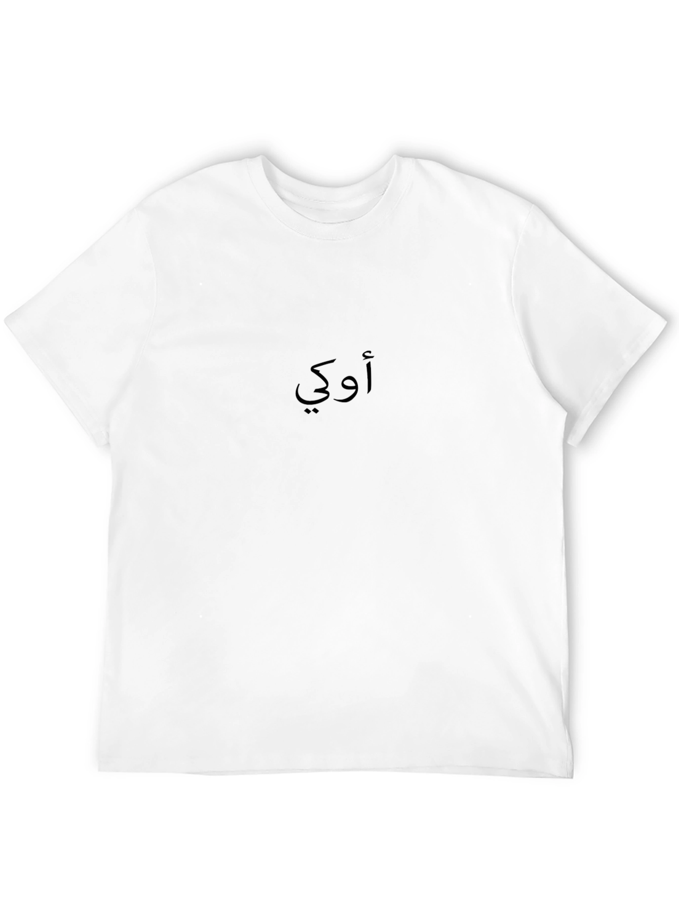 Arabic Okay T-Shirt - Minimalist Design