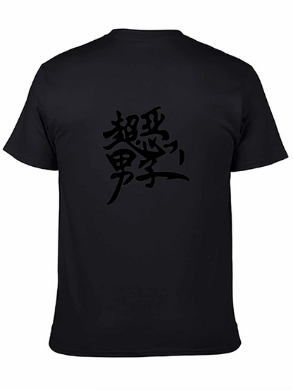 Black T-Shirt with Japanese Calligraphy Design