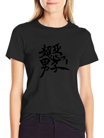Black T-Shirt with Japanese Calligraphy Design