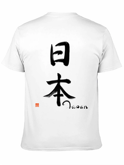 Japan Kanji Black T-Shirt - Stylish Graphic Tee