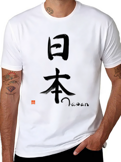Japan Kanji Black T-Shirt - Stylish Graphic Tee
