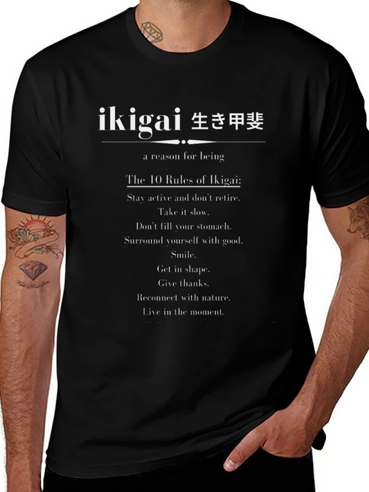 Ikigai Rules Graphic T-Shirt - Japanese Philosophy