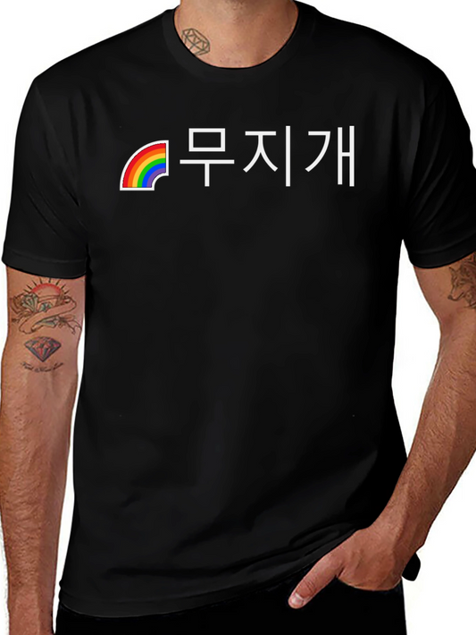 Rainbow Korean Text Graphic T-Shirt