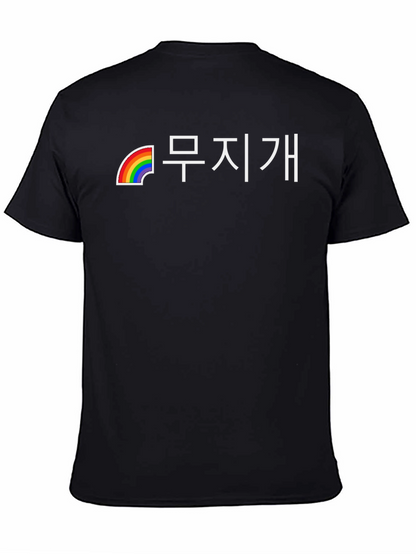 Rainbow Korean Text Graphic T-Shirt