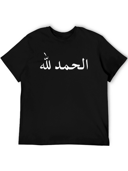 Alhamdulillah Black T-Shirt - Stylish Islamic Tee