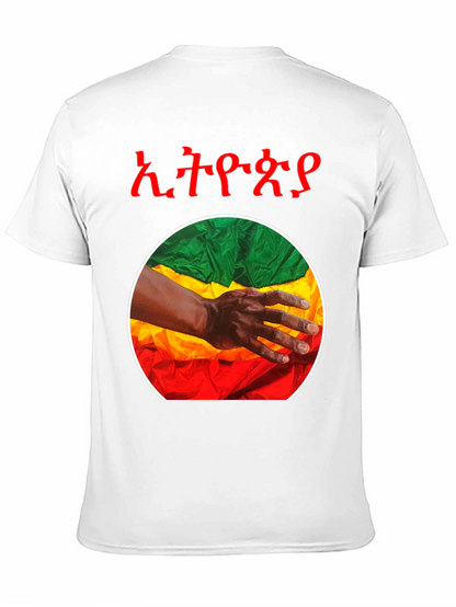 Ethiopian Flag T-Shirt