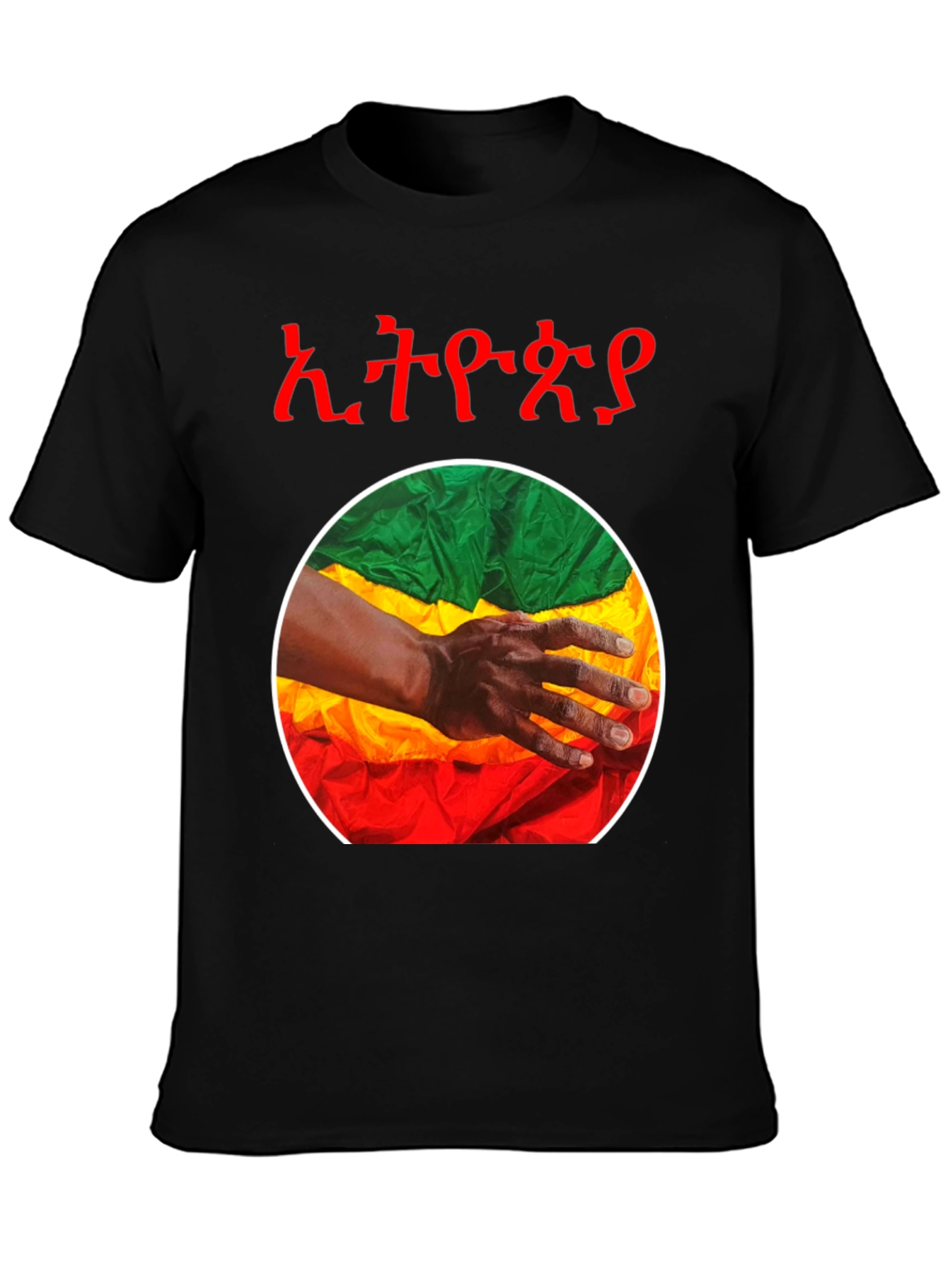Ethiopian Flag T-Shirt