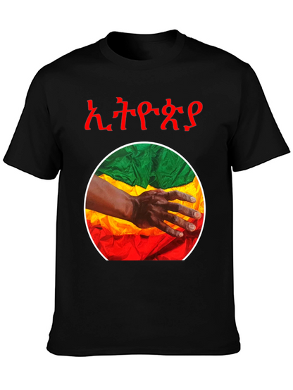 Ethiopian Flag T-Shirt