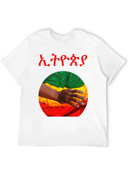 Ethiopian Flag T-Shirt