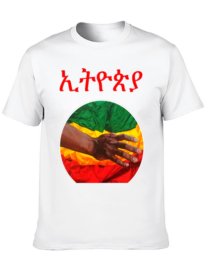 Ethiopian Flag T-Shirt