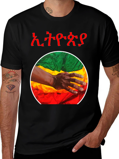 Ethiopian Flag T-Shirt