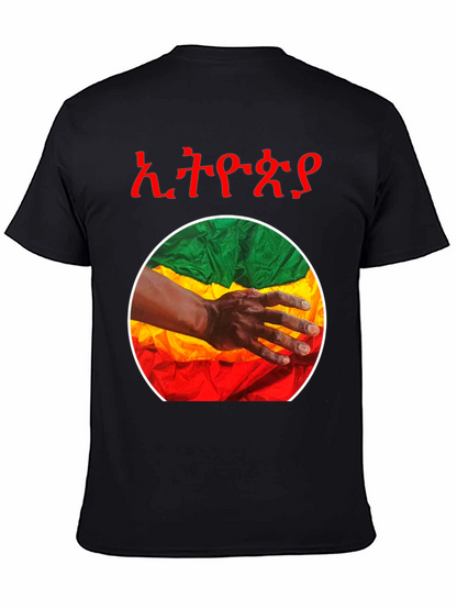 Ethiopian Flag T-Shirt