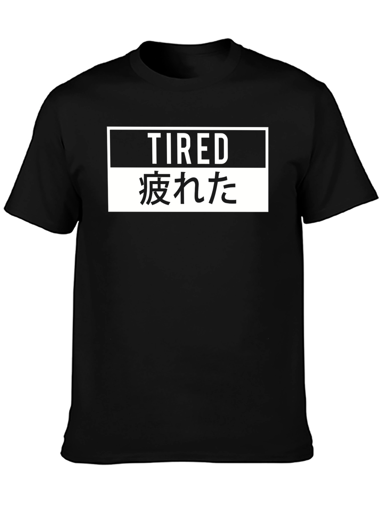 Tired Graphic Tee - Black Cotton T-Shirt