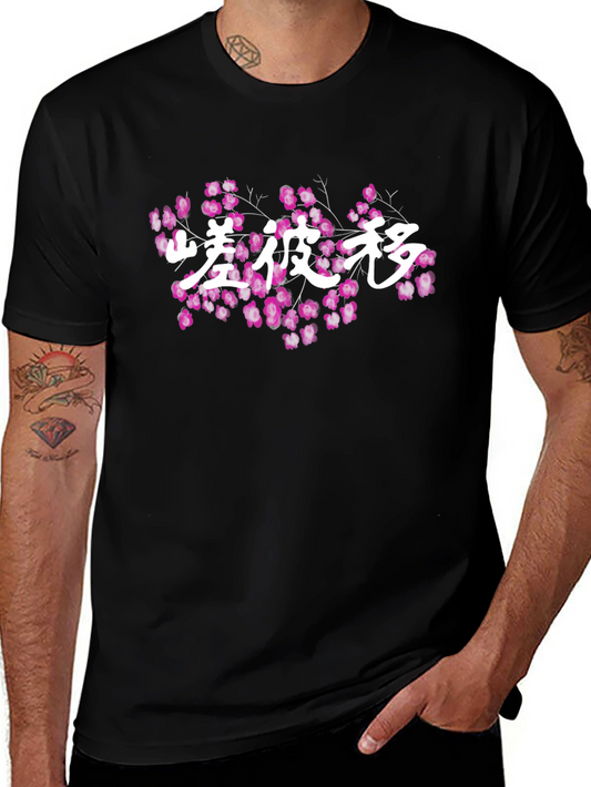 Sakura Script Black T-Shirt