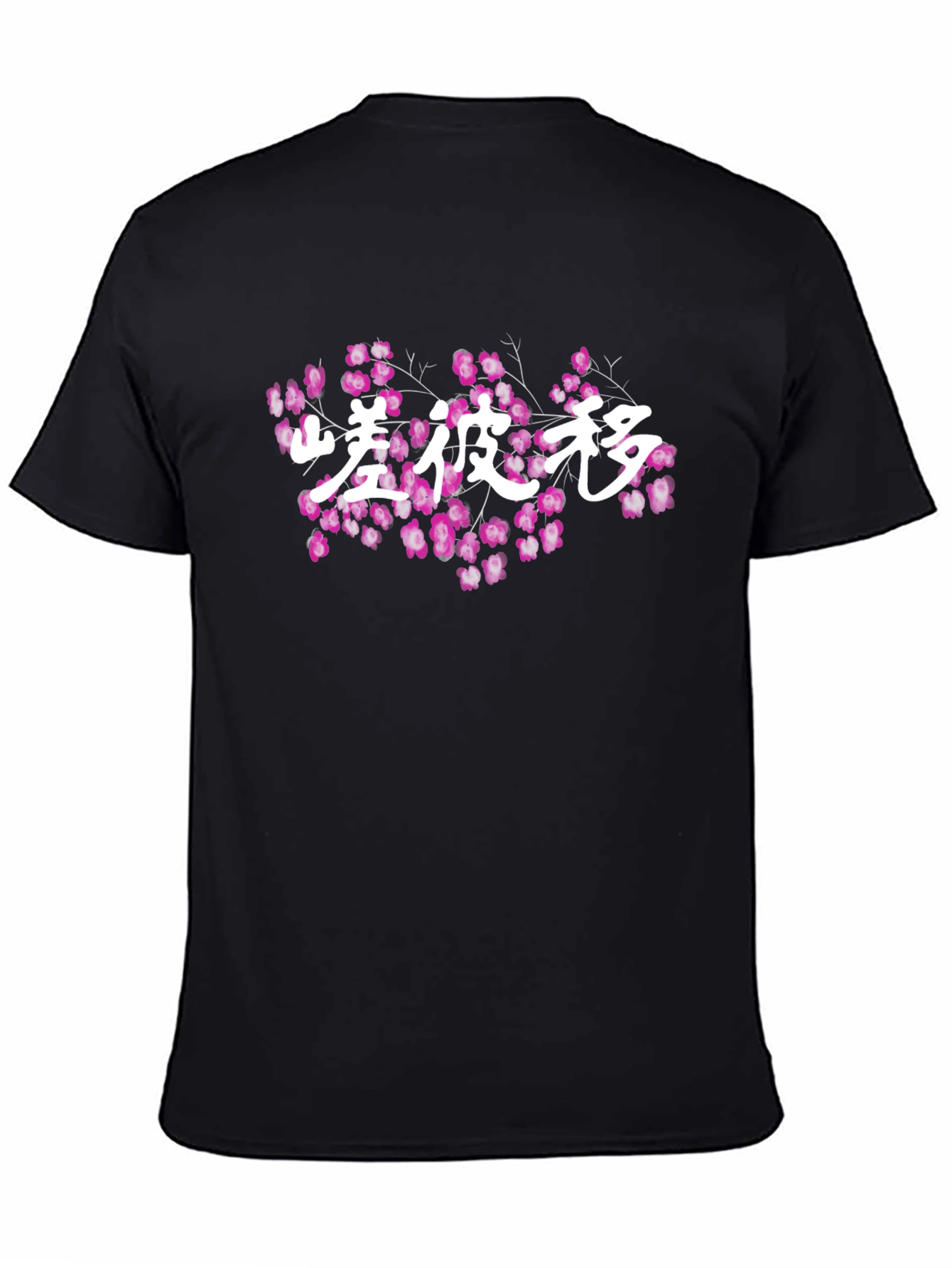 Sakura Script Black T-Shirt