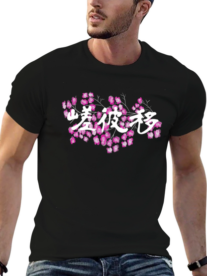 Sakura Script Black T-Shirt