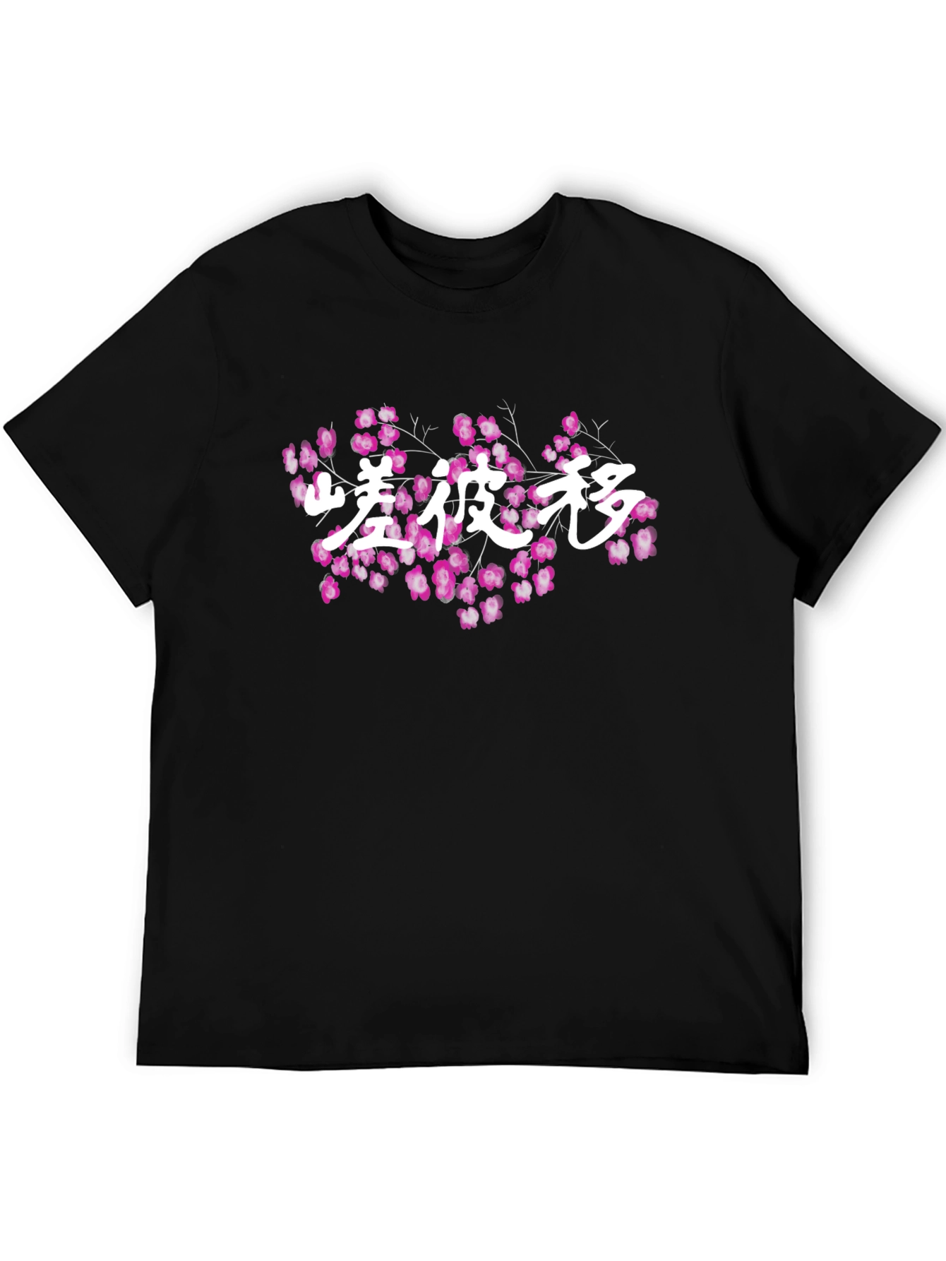 Sakura Script Black T-Shirt