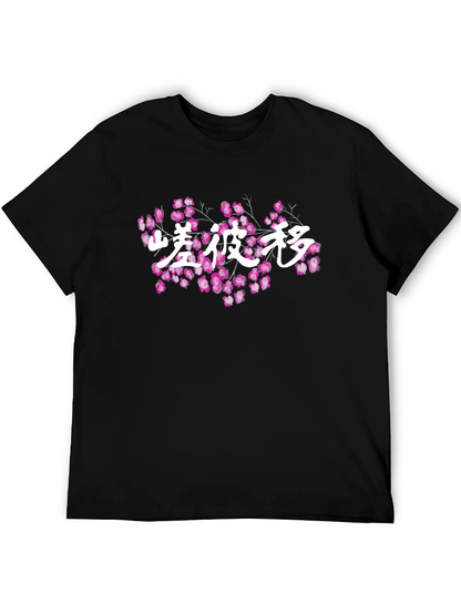 Sakura Script Black T-Shirt