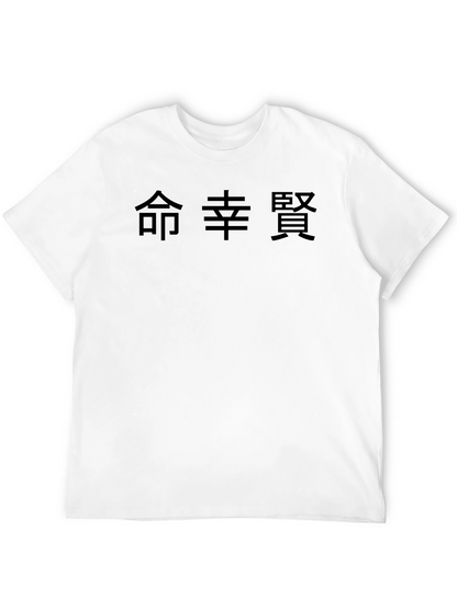 Black T-Shirt with Japanese Characters