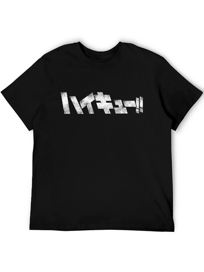 Haikyuu!! Anime Black T-Shirt