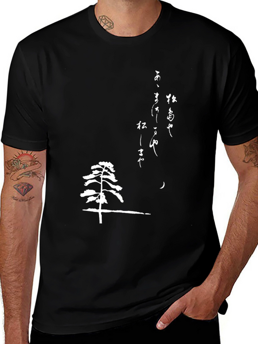 Black T-Shirt with Japanese Art