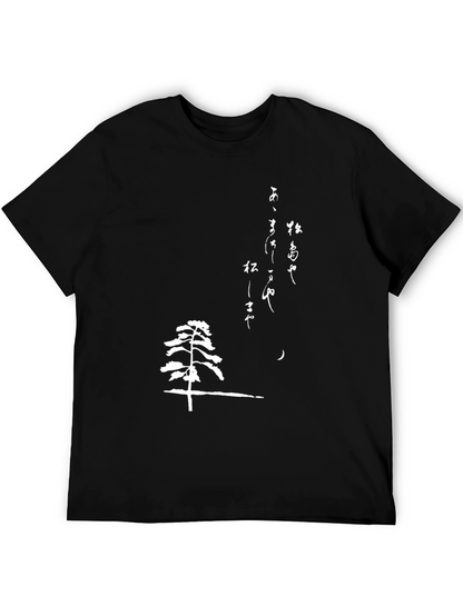 Black T-Shirt with Japanese Art