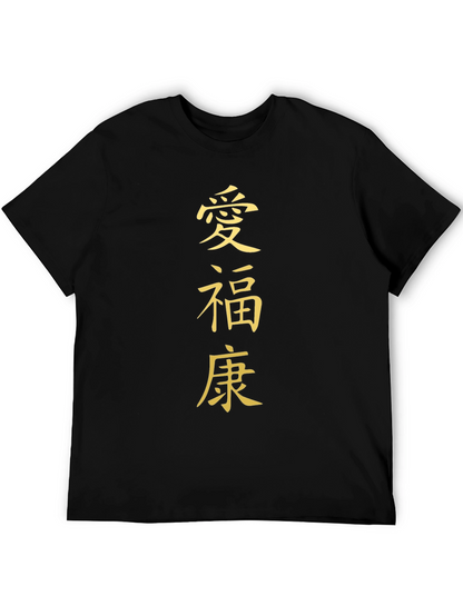 Asian Symbol T-Shirt - Stylish Kanji Design