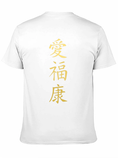 Asian Symbol T-Shirt - Stylish Kanji Design